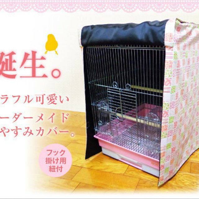 夏用 通年用 オーダーメイド おやすみカバー ケージの3辺合計寸法 横 奥行 高さ 70 79 9cm Minne 日本最大級のハンドメイド 手作り 通販サイト 夏用 通年用 オーダーメイド おやすみカバー ケージの3辺合計寸法 横 奥行 高さ 70 79 9cm Minne 日本最大級のハンドメイド 手作り 通販サイト