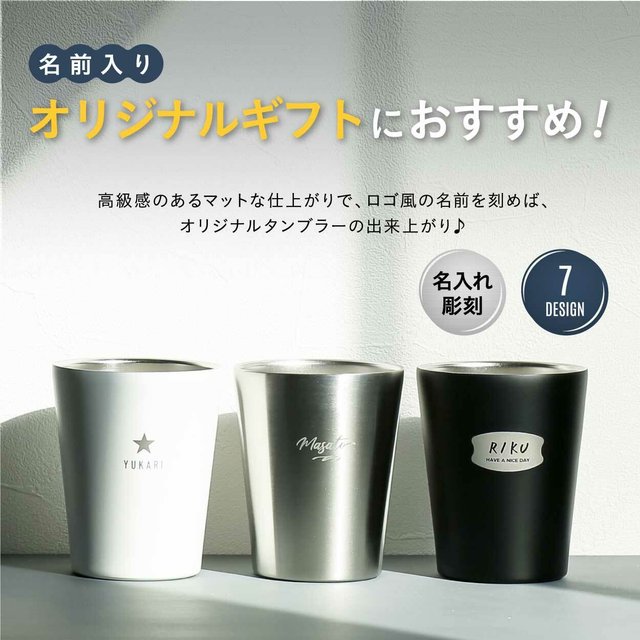 名前彫刻 ステンレス サーモタンブラー シンプル おしゃれ ドリンクホルダー マグカップ グラス アウトドア ソロキャンプ 二重構造 保冷 保温 母の日 父の日 かっこいい 記念 プレゼント Minne 日本最大級のハンドメイド 手作り通販サイト 名前彫刻 ステンレス サーモタンブラー シンプル おしゃれ ドリンクホルダー マグカップ グラス アウトドア ソロキャンプ 二重構造 保冷 保温 母の日 父の日 かっこいい 記念 プレゼント Minne 日本最大級のハンドメイド 手作り通販サイト