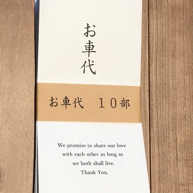 お祝い袋 幹事さんへ お礼 御礼袋 お車代 封筒 ポチ袋 ウェディング 結婚式 二次会 B ハンドメイドマーケット Minne