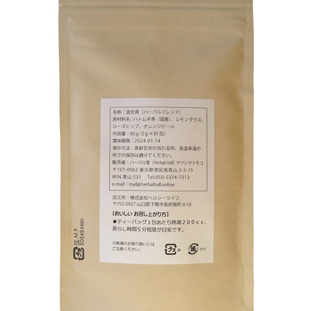 スキンケア発想の美容茶 Sube Sube Tea ハーブティー 30個入り ハンドメイドマーケット Minne スキンケア発想の美容茶 Sube Sube Tea ハーブティー 30個入り ハンドメイドマーケット Minne