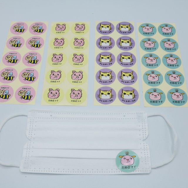 マスク用シール Minne 日本最大級のハンドメイド 手作り通販サイト マスク用シール Minne 日本最大級のハンドメイド 手作り通販サイト