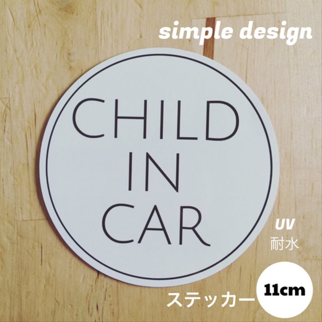 送料無料 チャイルドインカー ステッカー 車 こども あかちゃん カーサイン Minne 日本最大級のハンドメイド 手作り通販サイト 送料無料 チャイルドインカー ステッカー 車 こども あかちゃん カーサイン Minne 日本最大級のハンドメイド 手作り通販サイト