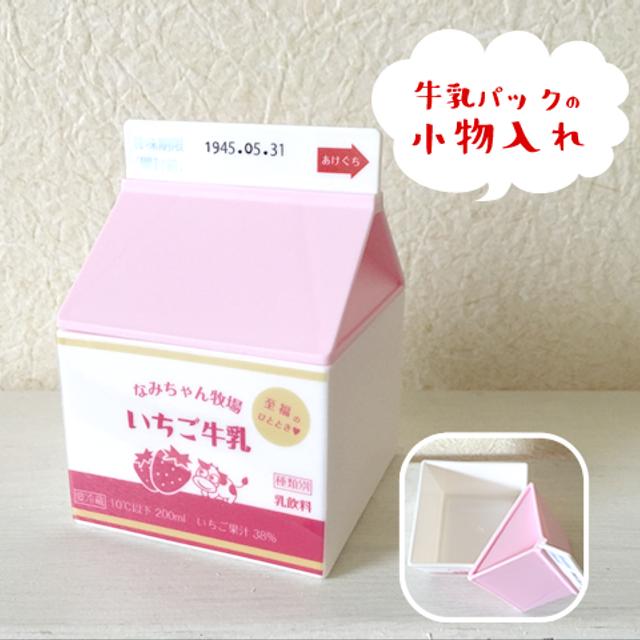 お名前入り 牛乳パックの小物入れ いちご牛乳 オーダーメイド 名入れ Minne 日本最大級のハンドメイド 手作り通販サイト
