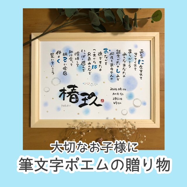 命名書 ママ パパからの最初のプレゼント Minne 日本最大級のハンドメイド 手作り通販サイト 命名書 ママ パパからの最初のプレゼント Minne 日本最大級のハンドメイド 手作り通販サイト