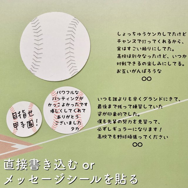 自分で作る野球色紙 背景用シール 通常タイプの色紙用 ２枚セット 5セット 10枚 ごとに1枚おまけ ハンドメイドマーケット Minne