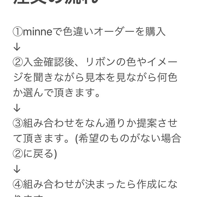 畳縁 リボン 色違い希望の方 Order In Different Colors ハンドメイドマーケット Minne 畳縁 リボン 色違い希望の方 Order In Different Colors ハンドメイドマーケット Minne