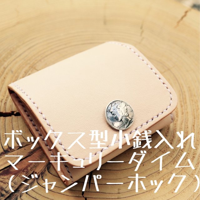 ボックス型小銭入れ ヌメ革 コンチョ 小銭入れ コインケース ハンドメイドマーケット Minne ボックス型小銭入れ ヌメ革 コンチョ 小銭入れ コインケース ハンドメイドマーケット Minne