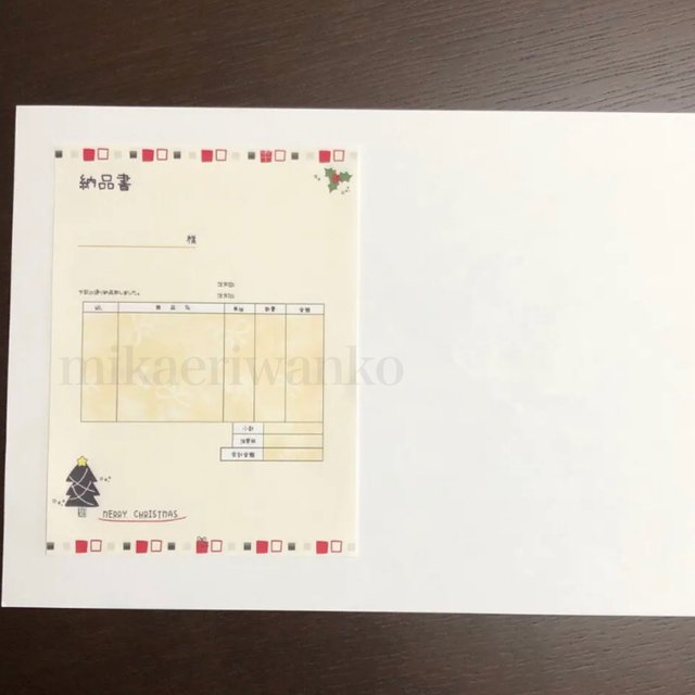 ハンドメイド納品書 クリスマスver サンタさん クリスマスツリー 枚 Minne 日本最大級のハンドメイド 手作り通販サイト ハンドメイド納品書 クリスマスver サンタさん クリスマスツリー 枚 Minne 日本最大級のハンドメイド 手作り通販サイト