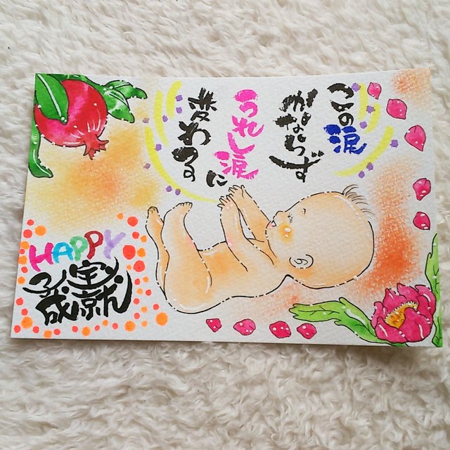 ポジティブ妊活ポエム画 Happy 子宝成就原画 フレームなし ハンドメイドマーケット Minne ポジティブ妊活ポエム画 Happy 子宝成就原画 フレームなし ハンドメイドマーケット Minne