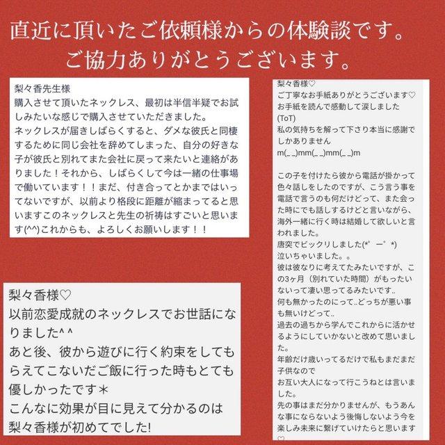 彼をあなただけのものにする愛され力up 恋愛成就のお守り ラブフラワーネックレス ハンドメイドマーケット Minne 彼をあなただけのものにする愛され力up 恋愛成就のお守り ラブフラワーネックレス ハンドメイドマーケット Minne