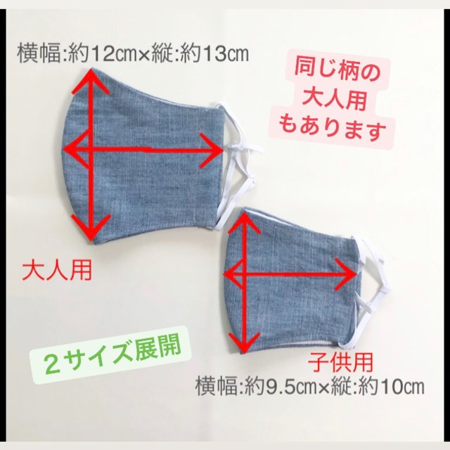 子供用 手作りマスク ハンドメイドマスク 立体マスク 布マスク 子供用マスク 子供マスク キッズマスク Minne 日本最大級のハンドメイド 手作り通販サイト 子供用 手作りマスク ハンドメイドマスク 立体マスク 布マスク 子供用マスク 子供マスク キッズマスク Minne 日本最大級のハンドメイド 手作り通販サイト