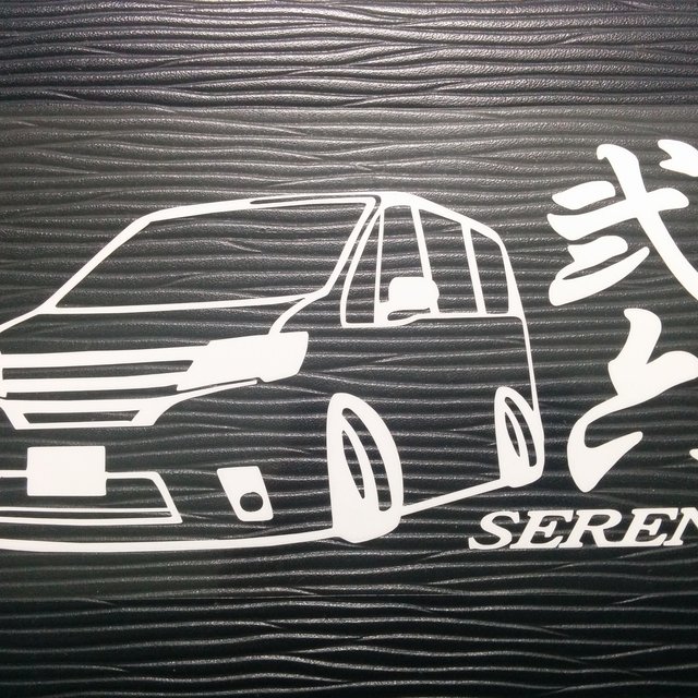 弐六 セレナ 車体 ステッカー C26 日産 ミニバン C26 ハンドメイドマーケット Minne 弐六 セレナ 車体 ステッカー C26 日産 ミニバン C26 ハンドメイドマーケット Minne