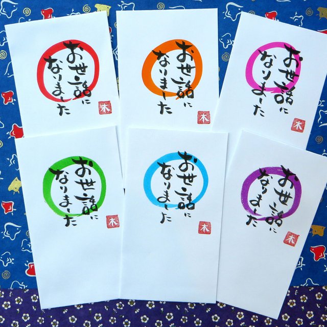 手書きぽち袋12枚 お世話になりました Minne 日本最大級のハンドメイド 手作り通販サイト 手書きぽち袋12枚 お世話になりました Minne 日本最大級のハンドメイド 手作り通販サイト