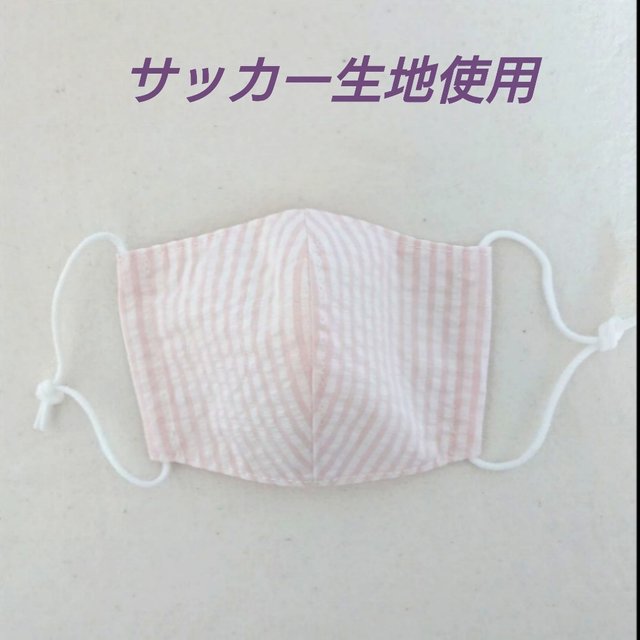 夏生地:立体マスク、幼児・子どもサイズ～定形送料無料