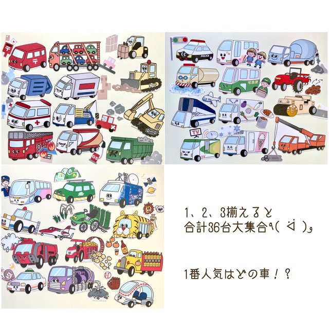 海外ブランド 訳あり04 パネルシアター プラス荷物 はたらくくるま - クラフト/布製品