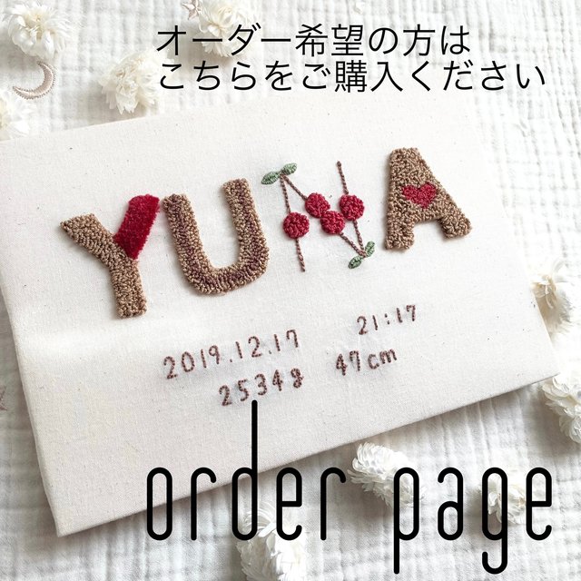 Orderページ もこもこ 可愛い お名前刺繍 世界に一つだけのデザイン 刺繍命名書 命名書 ネームボード バースデーボード バースボード 出産祝い ギフトにも ハンドメイドマーケット Minne Orderページ もこもこ 可愛い お名前刺繍 世界に一つだけのデザイン 刺繍命名書 命名書 ネームボード バースデーボード バースボード 出産祝い ギフトにも ハンドメイドマーケット Minne