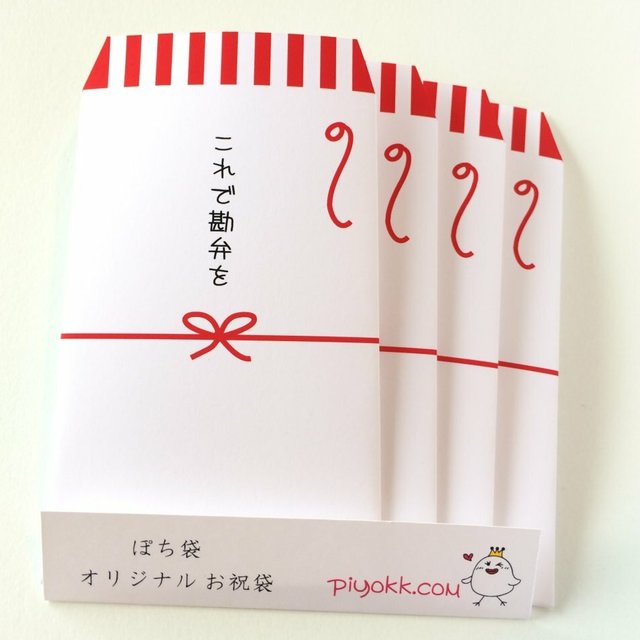 オリジナルぽち袋 これで勘弁を ハンドメイドマーケット Minne オリジナルぽち袋 これで勘弁を ハンドメイドマーケット Minne