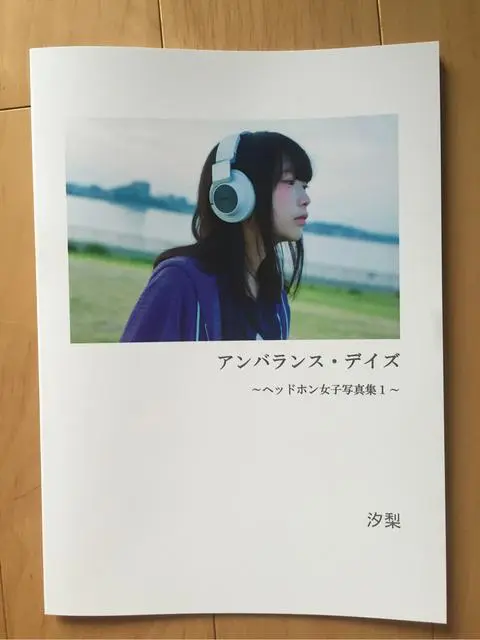 ヘッドホン女子写真集 アンバランス デイズ ハンドメイドマーケット Minne ヘッドホン女子写真集 アンバランス デイズ ハンドメイドマーケット Minne