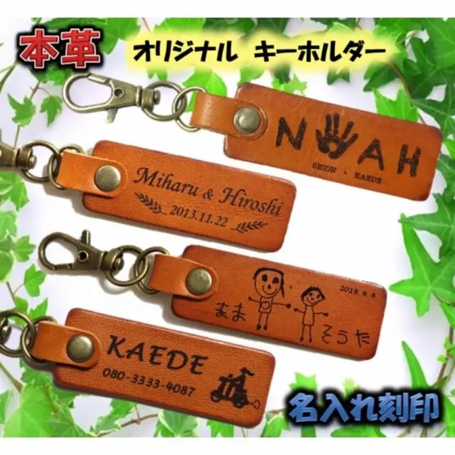 名入れ 刻印 本革 レザーキーホルダー オーダーメイド オリジナル 子どもの絵 ハンドメイドマーケット Minne 名入れ 刻印 本革 レザーキーホルダー オーダーメイド オリジナル 子どもの絵 ハンドメイドマーケット Minne
