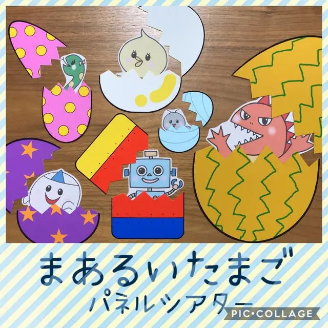 まあるいたまご パネルシアター ハンドメイドマーケット Minne まあるいたまご パネルシアター ハンドメイドマーケット Minne