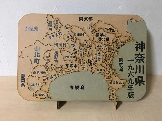 神奈川県パズル１９６９年版