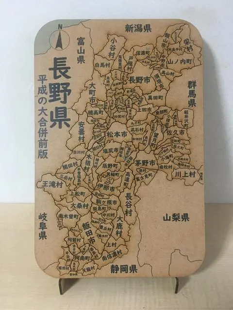 長野県パズル平成の大合併前版