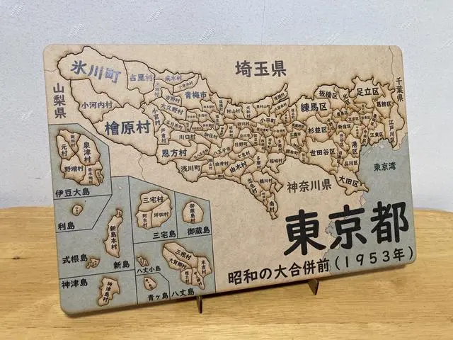 東京都パズル昭和の大合併前版