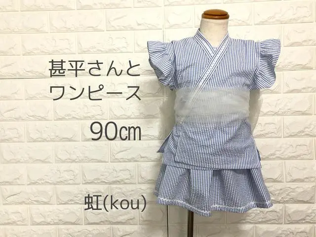 甚平さんとワンピース Minne 日本最大級のハンドメイド 手作り通販サイト 甚平さんとワンピース Minne 日本最大級のハンドメイド 手作り通販サイト