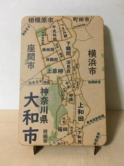 神奈川県大和市パズル