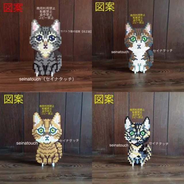 図案4枚 Seinatouchセイナタッチ アイロンビーズ図案 サバトラ猫 キジ白 茶トラ サビ猫 ハンドメイドマーケット Minne 図案4枚 Seinatouchセイナタッチ アイロンビーズ図案 サバトラ猫 キジ白 茶トラ サビ猫 ハンドメイドマーケット Minne