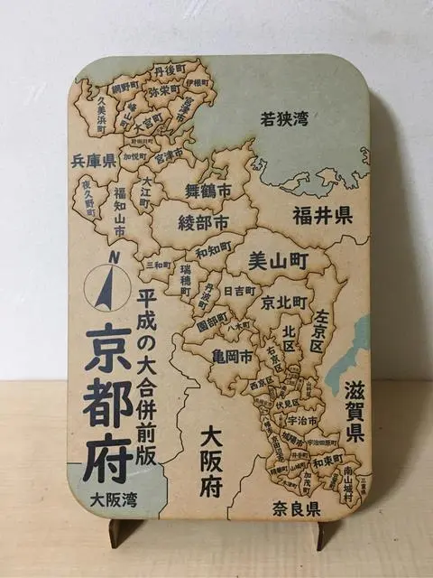京都府パズル平成の大合併前版