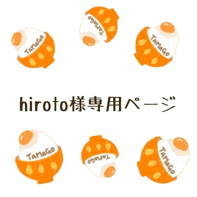 人気ショップ Hiroto様専用 ecousarecycling.com