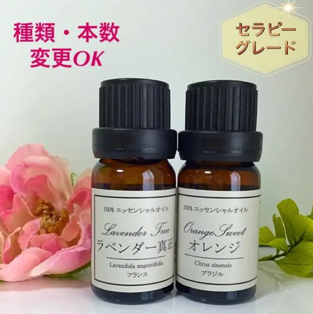 【SALE】 ❤高品質セラピーグレード精油❤66本セット❤️ ✨種類・本数 変更OK✨ - エッセンシャルオイル