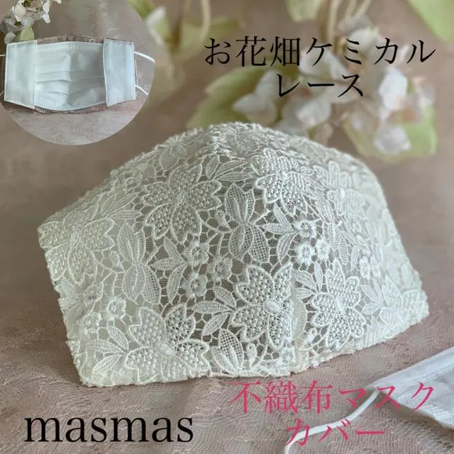 期間限定 30 Off A30m 不織布が見えるマスクカバー メランジ 薔薇ケミカル 柔らかい Www Proviaggiarchitettura Com 期間限定 30 Off A30m 不織布が見えるマスクカバー メランジ 薔薇ケミカル 柔らかい Www Proviaggiarchitettura Com