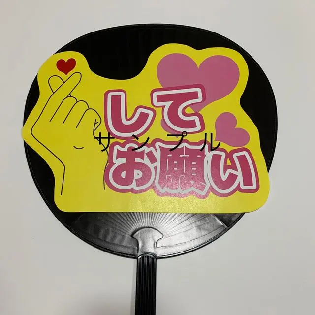 うちわ 文字 ファンサ用 ジャニーズ公式うちわサイズ ハンドメイドマーケット Minne うちわ 文字 ファンサ用 ジャニーズ公式うちわサイズ ハンドメイドマーケット Minne