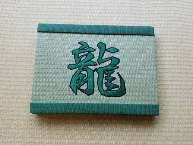 刺繍ミニ畳(龍)