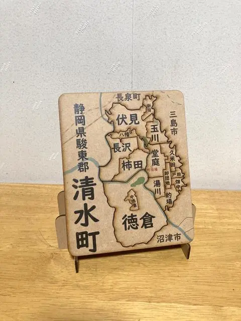 静岡県清水町パズル