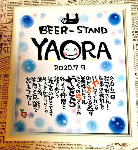 筆文字おなまえメッセージ プレミアム 一筆入魂の特別版 周年記念 開店祝い リニューアルオープン 起業 会社 10周年 5周年 創立 お祝い 記念 色紙 先生 先輩 上司 父母 親友 友達 Minne 日本最大級のハンドメイド 手作り通販サイト 筆文字おなまえメッセージ プレミアム 一筆入魂の特別版 周年記念 開店祝い リニューアルオープン 起業 会社 10周年 5周年 創立 お祝い 記念 色紙 先生 先輩 上司 父母 親友 友達 Minne 日本最大級のハンドメイド 手作り通販サイト
