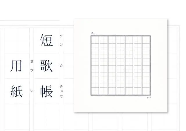 短歌帳専用用紙 5枚セット ハンドメイドマーケット Minne 短歌帳専用用紙 5枚セット ハンドメイドマーケット Minne