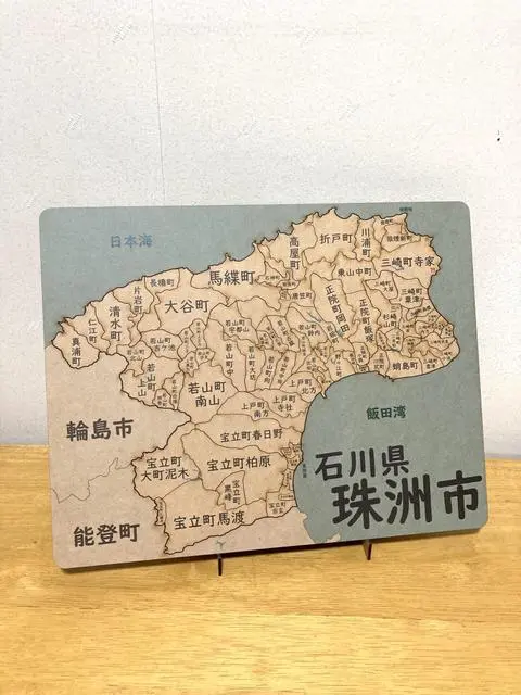 石川県珠洲市パズル