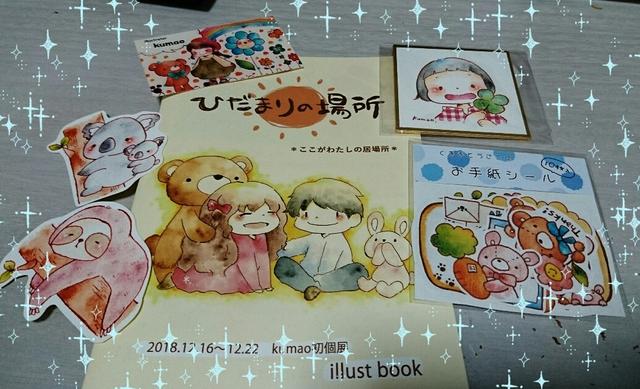 ひだまりの場所 Illust Book ハンドメイドマーケット Minne ひだまりの場所 Illust Book ハンドメイドマーケット Minne